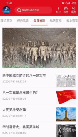 我们的太空 v4.7.20