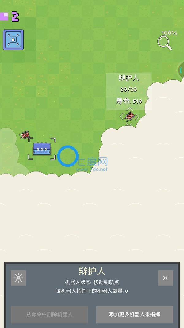 躺平机器人2 v1.0.77