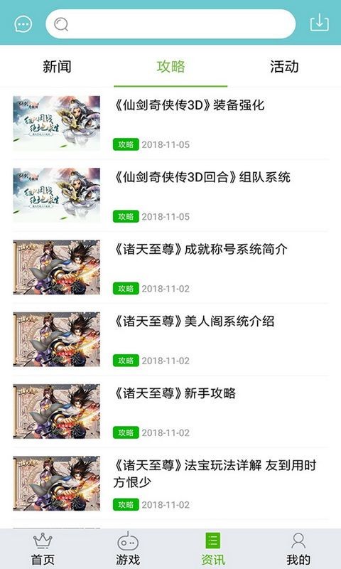 游戏鹰  v1.08