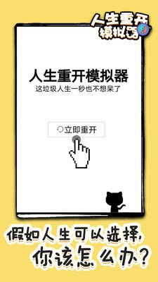 人生重开模拟器火影忍者篇