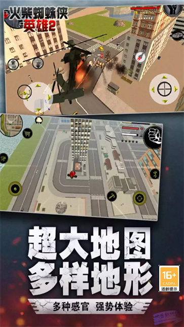 火柴蜘蛛英雄2  v6.0.1