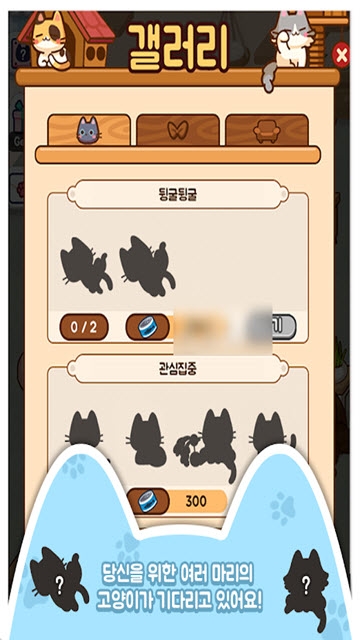 并并猫MergeMergeCat v1.0.2 安卓版