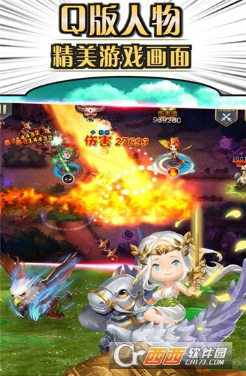 魔幻保卫军游戏 v1.2.2最新版