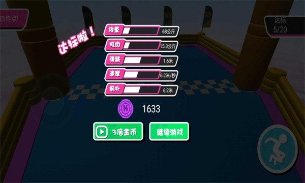 糖豆人夏日冲刺  v1.0