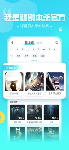 我是谜cpo新纪元截图0