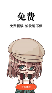 追漫神器官方版