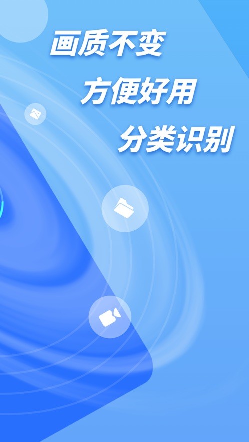 万能手机清理大师  V 1.6