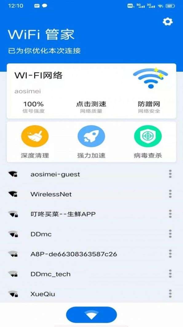 星速WiFi v1.0.0