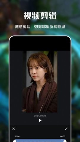 剪辑视频制作大师  v1.1