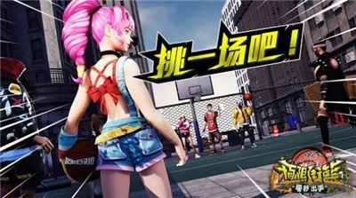 极限街篮零秒出手 2020-10-15 17:08