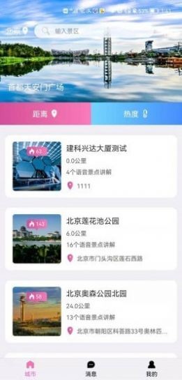 游小伴  v1.0