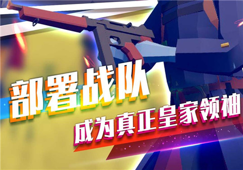 王牌英雄生存战争