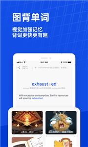 英语百词斩  v 7.6.3