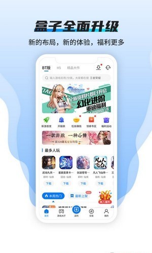 硬核手游app  v2.5.1