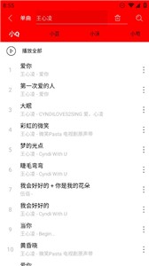 轻听音乐截图2