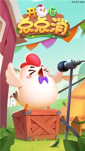 开心点点消红包版2023  v0.0.0.0