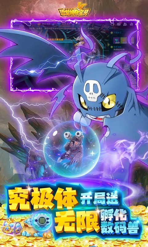 恐龙神奇宝贝官方版