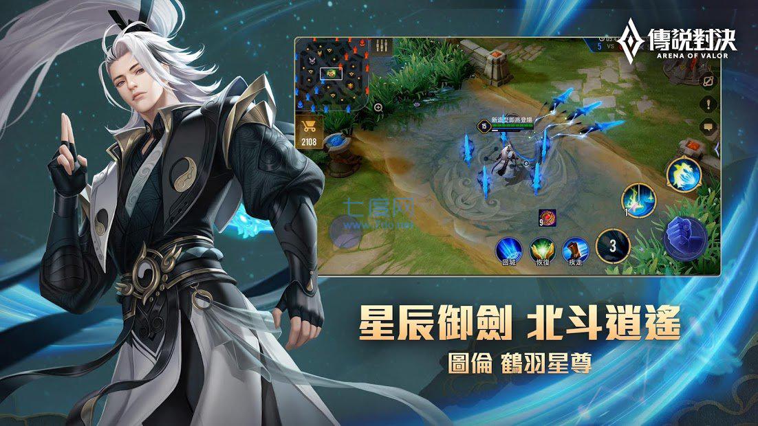 传说对决安卓版