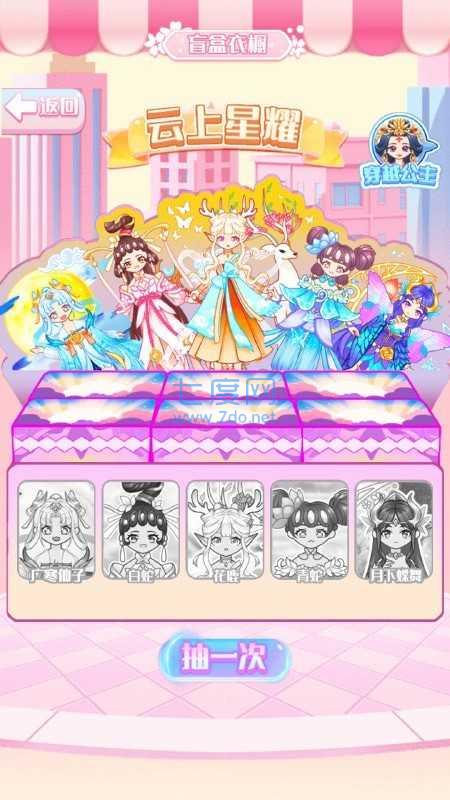 马卡龙少女