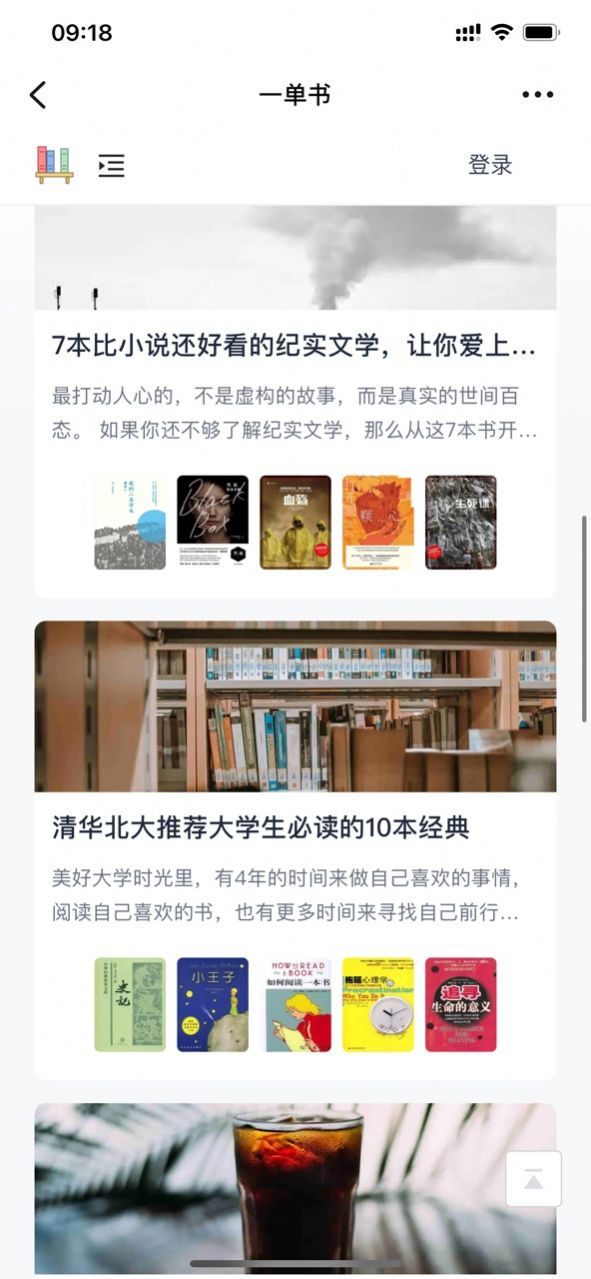 一单书  v1.0