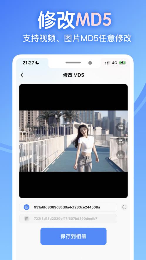 龙猫工具大师 v3.4.4