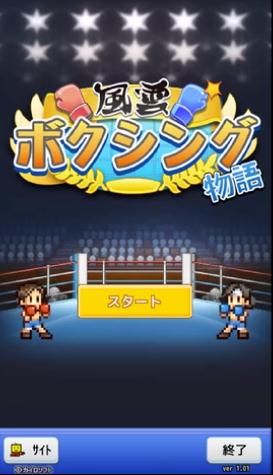 风云拳击物语免费钻石最新版图片1