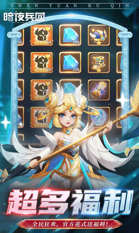 暗夜兵团官方版 v1.0