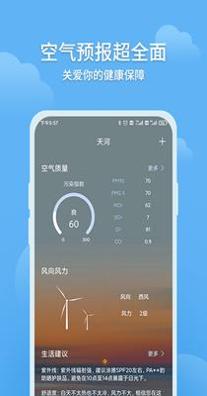 大吉天气.png 大吉天气.png