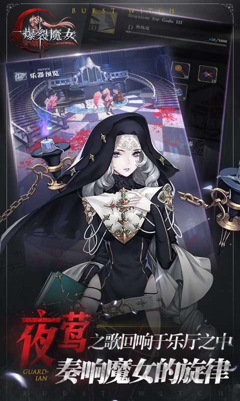 爆裂魔女重构版本  v1.301.2