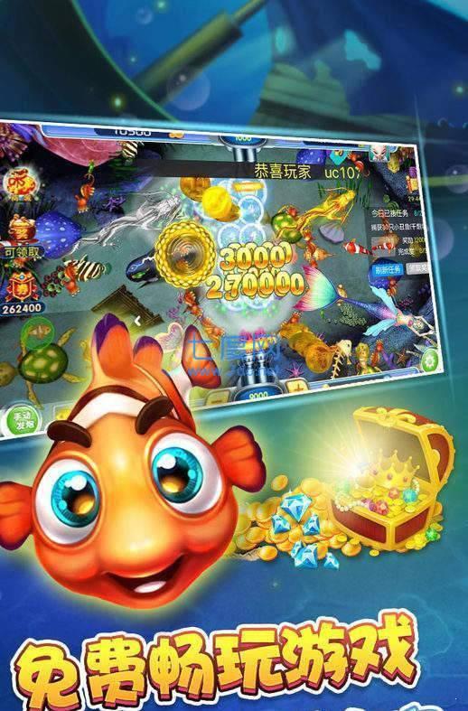 捕鱼达人游戏厅 v6.1.0