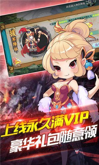 暴走名将团BT版 v1.0.0