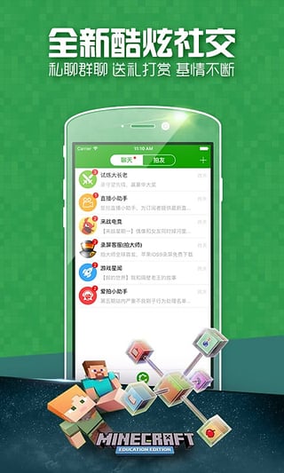 爱玩MC服务器
