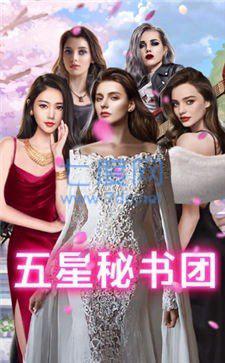 王老板的秘密任务 v1.3