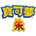 宝可梦朱紫手游正版下载