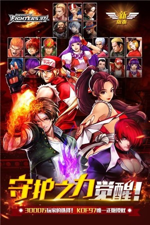 拳皇97OL安卓版  v3.7.0