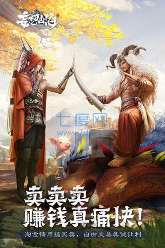 妄想山海暑假服