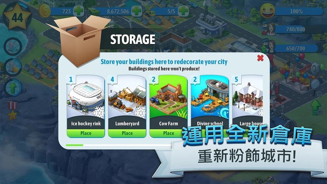 城市岛屿8中文最新免费金币下载  v3.4.4