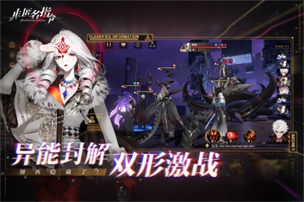 非匿名指令新春版 需要支持安卓系统5.2以上