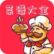 菜谱大全