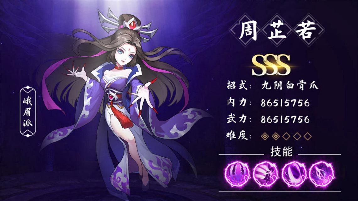 掌门请布阵东邪西毒手游官方版图片1