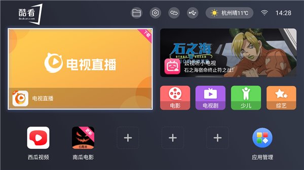 酷看桌面  v2.1.2