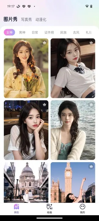 好颜相机软件最新版图片1