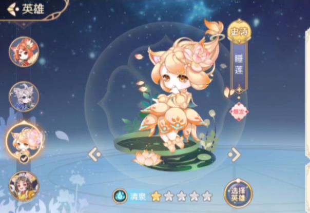 花境幻录手游官方版图片1
