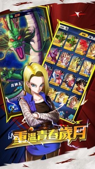 龙珠激斗之赛亚人传说官方正版手游图片1