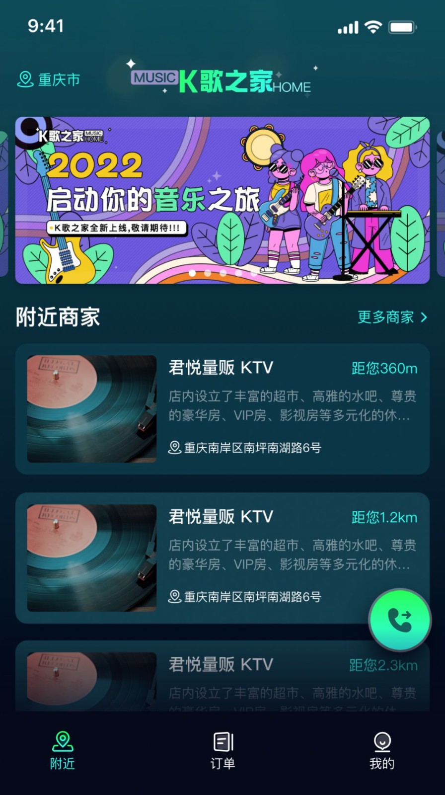 K歌之家  v1.0