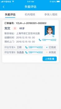 太照护ios版 v3.2.5