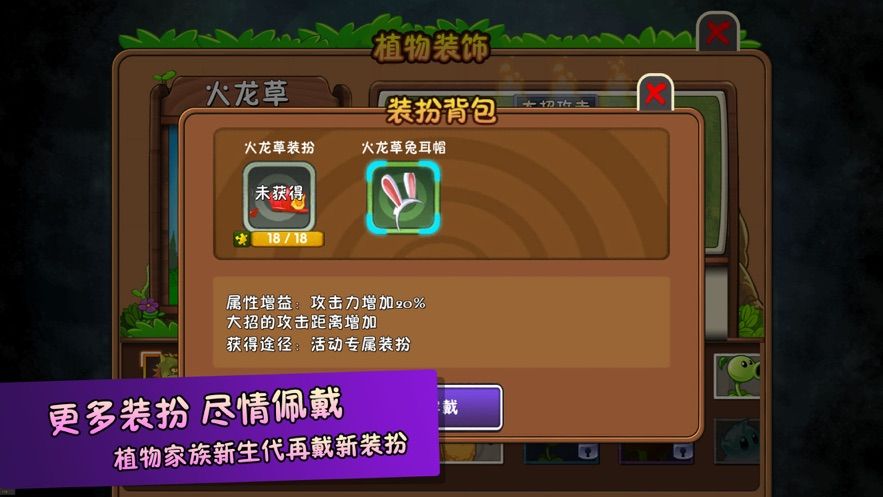 植物大战僵尸22.4.5全植物5阶超级国际版  v3.4.2