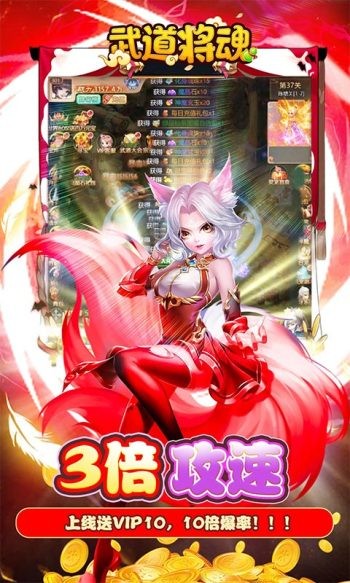 武道将魂2023  v1.0