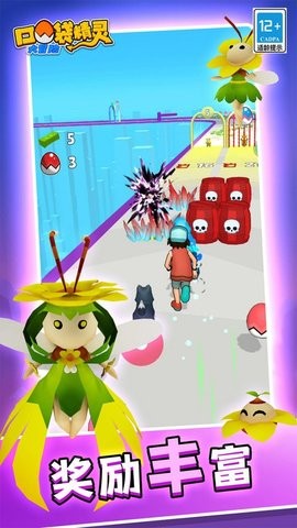 口袋精灵大冒险单机版  v1.0.1