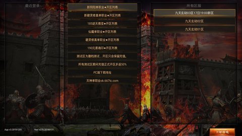 龙之神途三端互通版